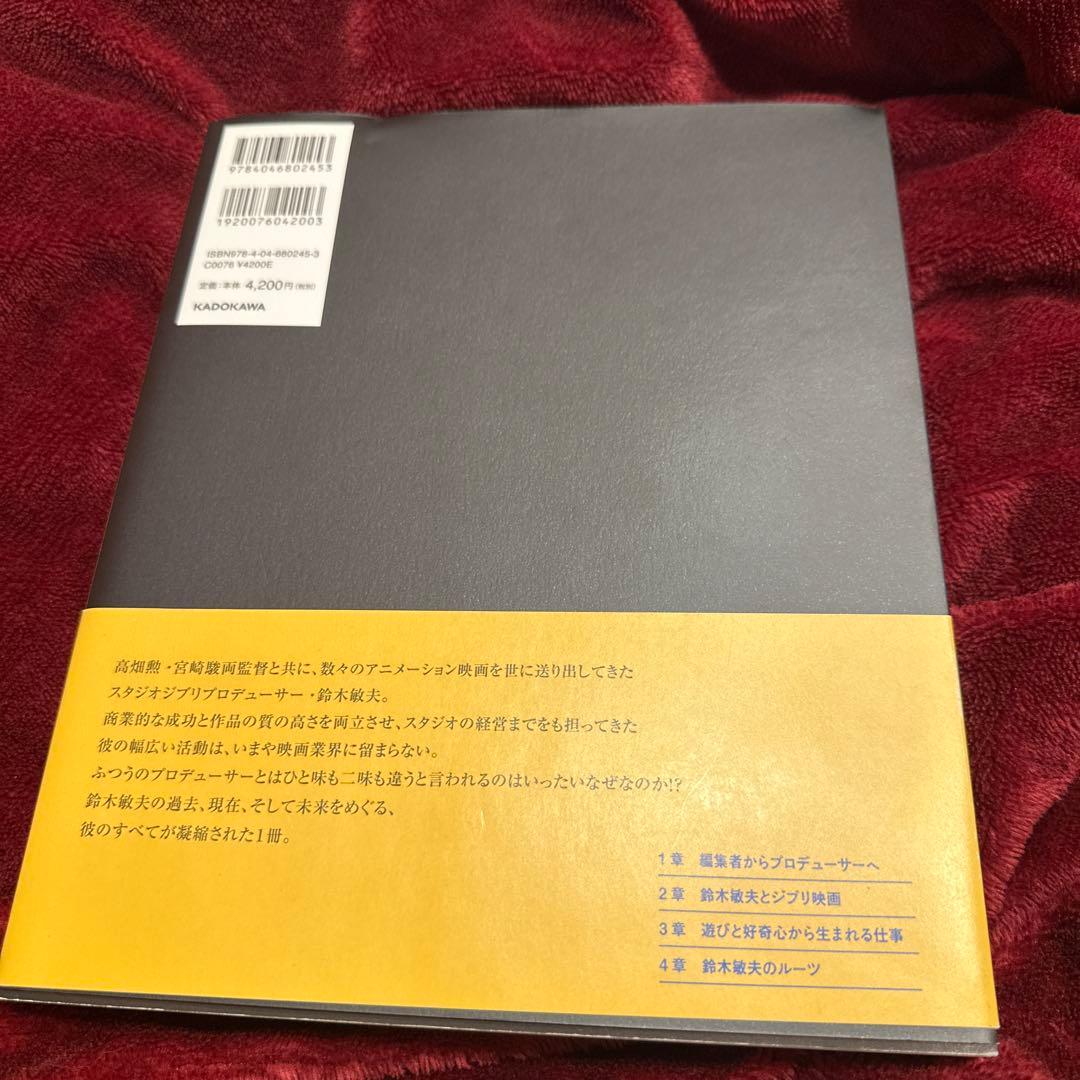 ALL ABOUT TOSHIO SUZUKI サイン入り