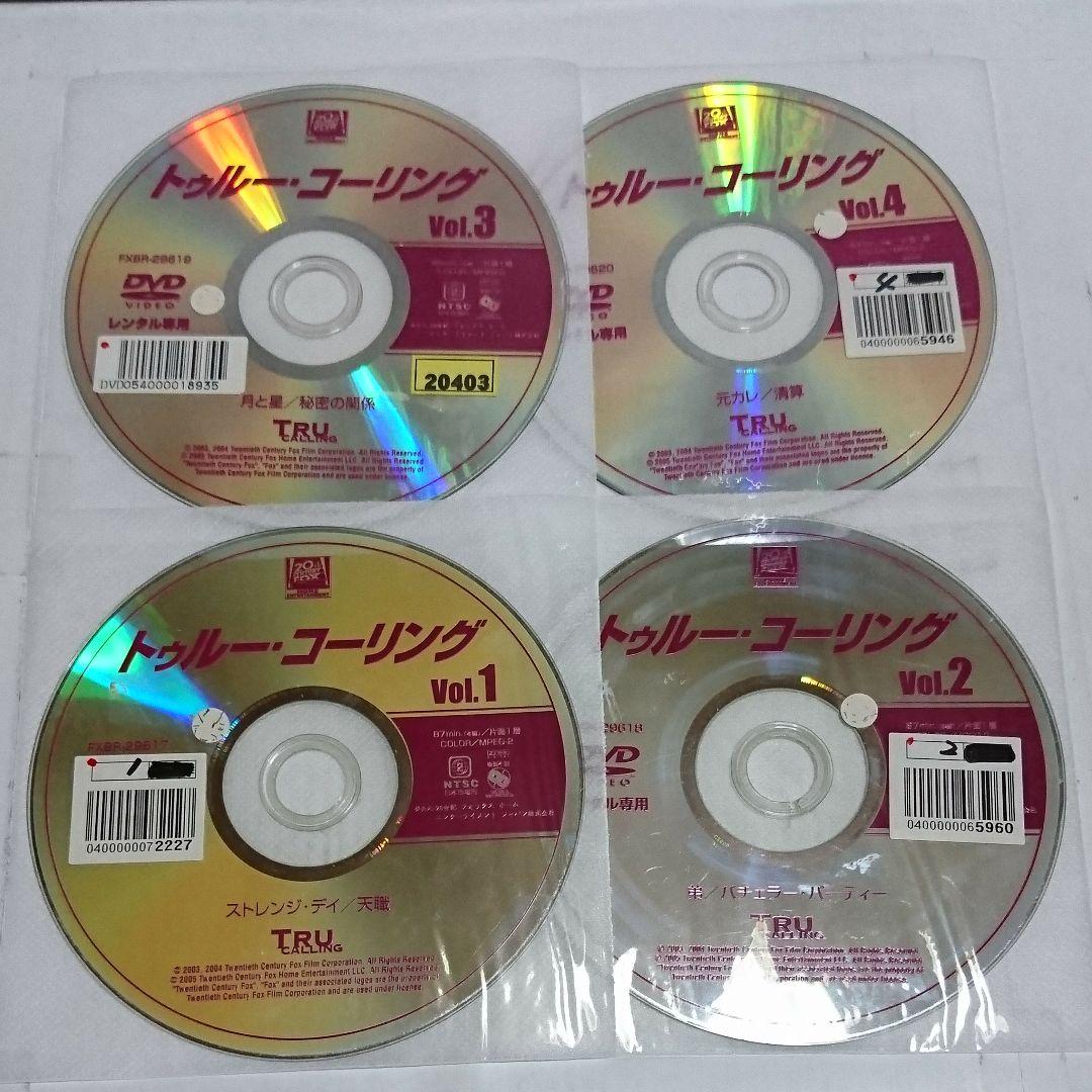 トゥルー・コーリング DVD全13巻セット