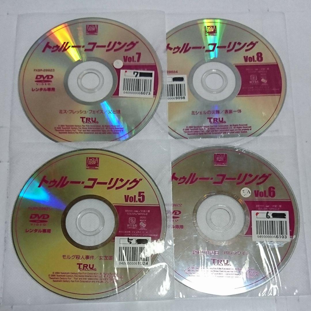 トゥルー・コーリング DVD全13巻セット
