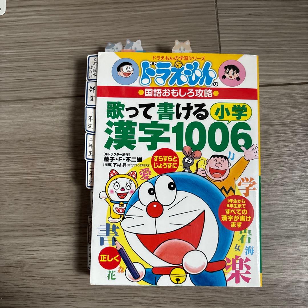 ドラえもん　国語おもしろ攻略　ちびまる子満点ゲット　日本語クイズマスター