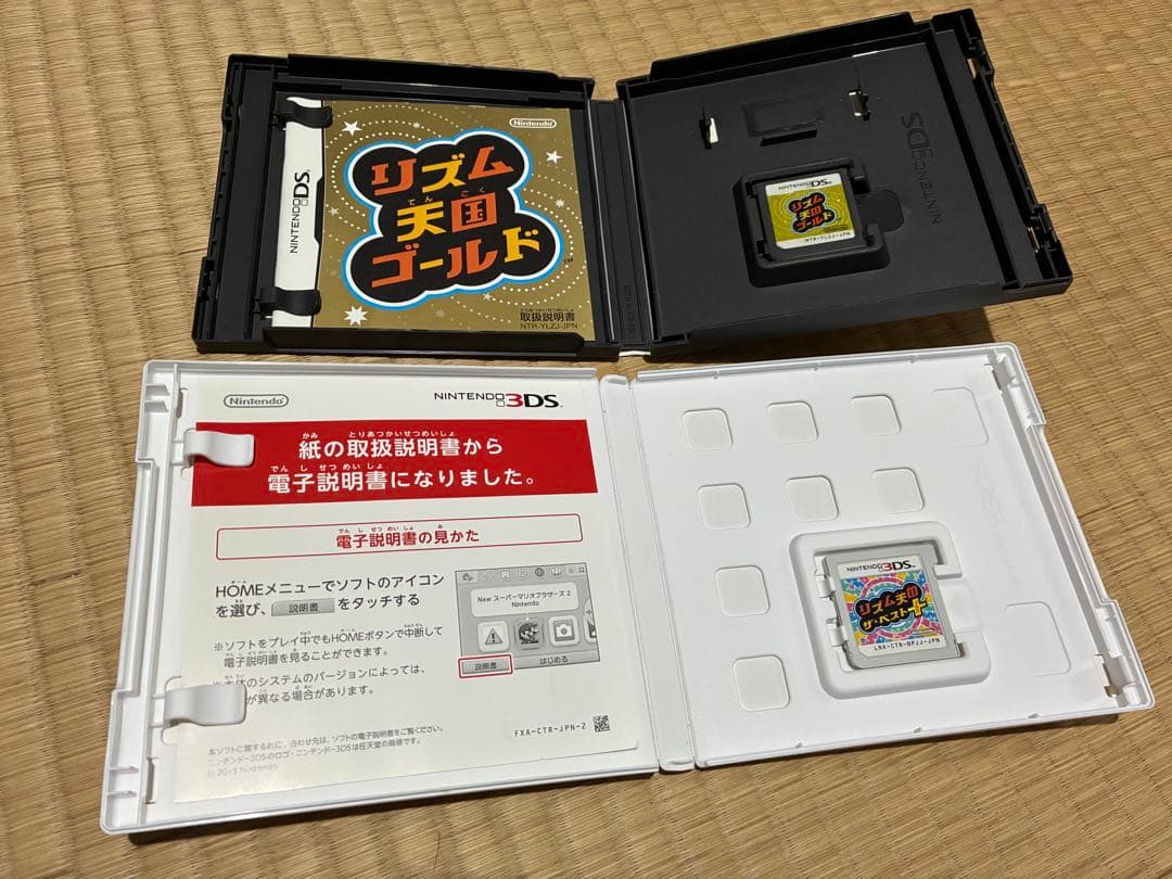 リズム天国 ザ・ベスト+ & ゴールド（DS）セット