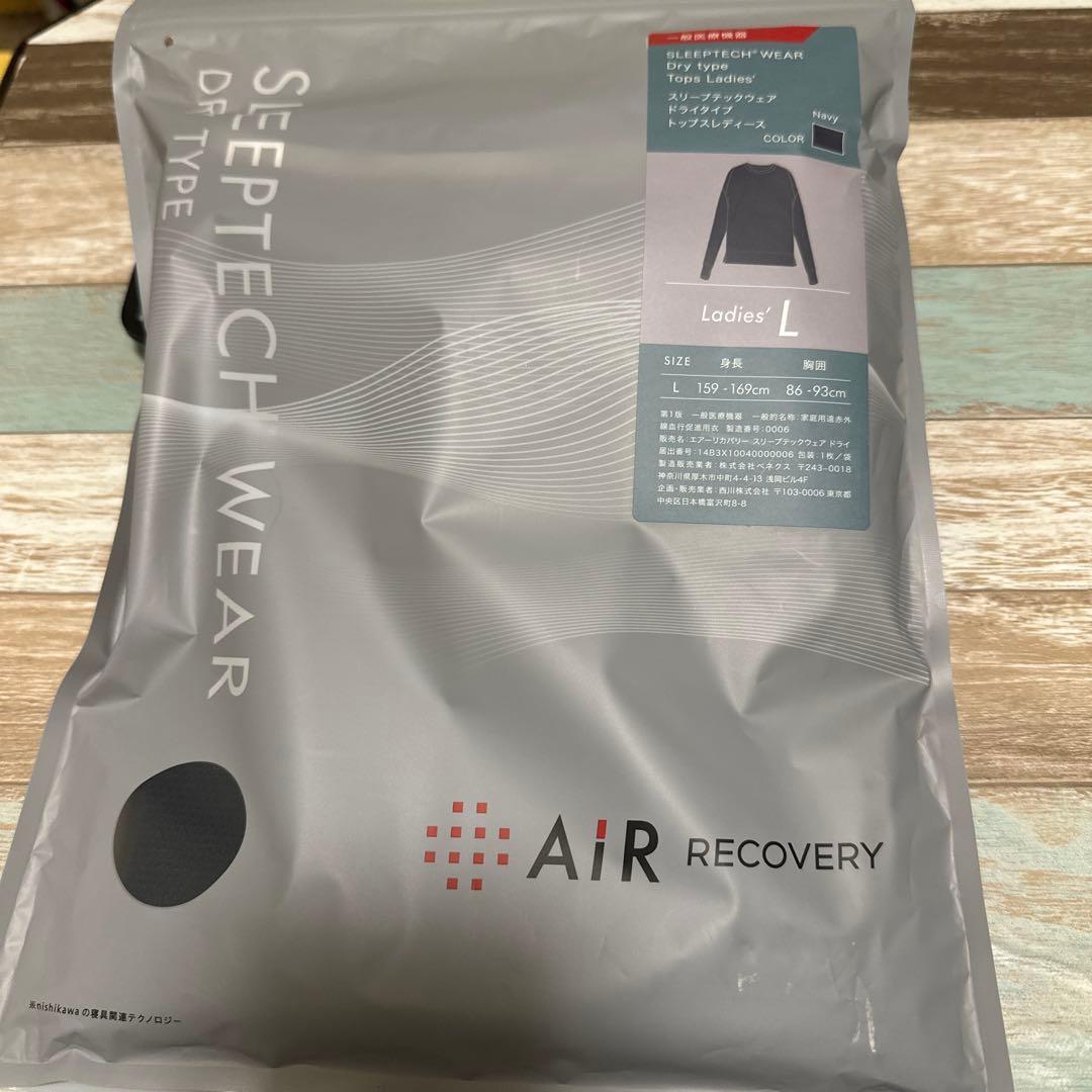 ❣️最終お値下げ❣️西川AIRリカバリースリープテックウェアレディース上下セット