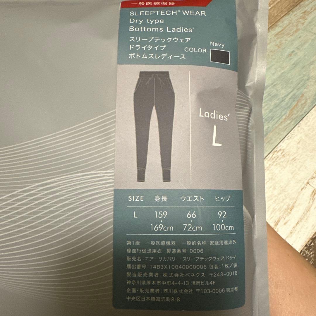 ❣️最終お値下げ❣️西川AIRリカバリースリープテックウェアレディース上下セット