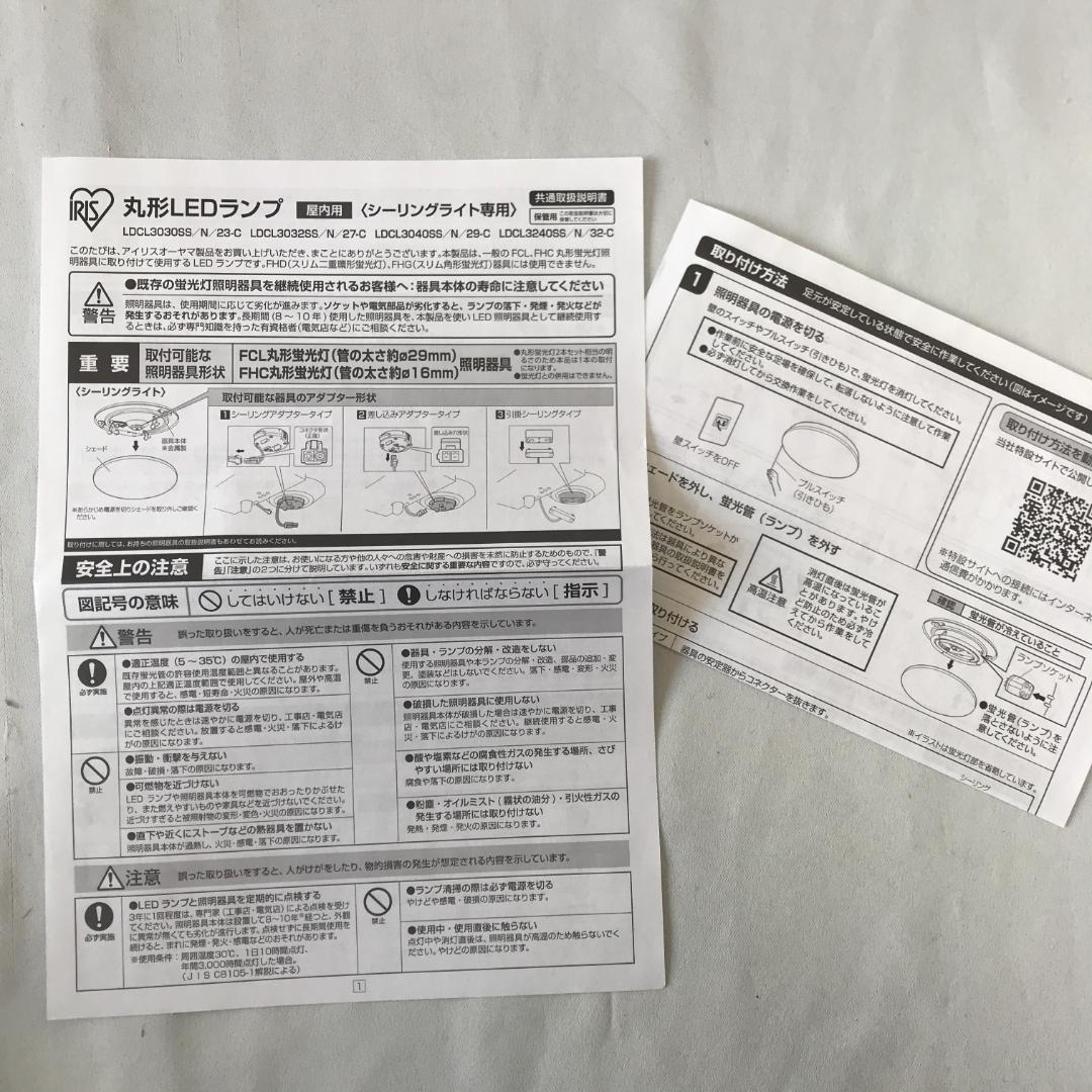 【未使用】IRIS OYAMA 丸形LEDランプ LDCL3040SS