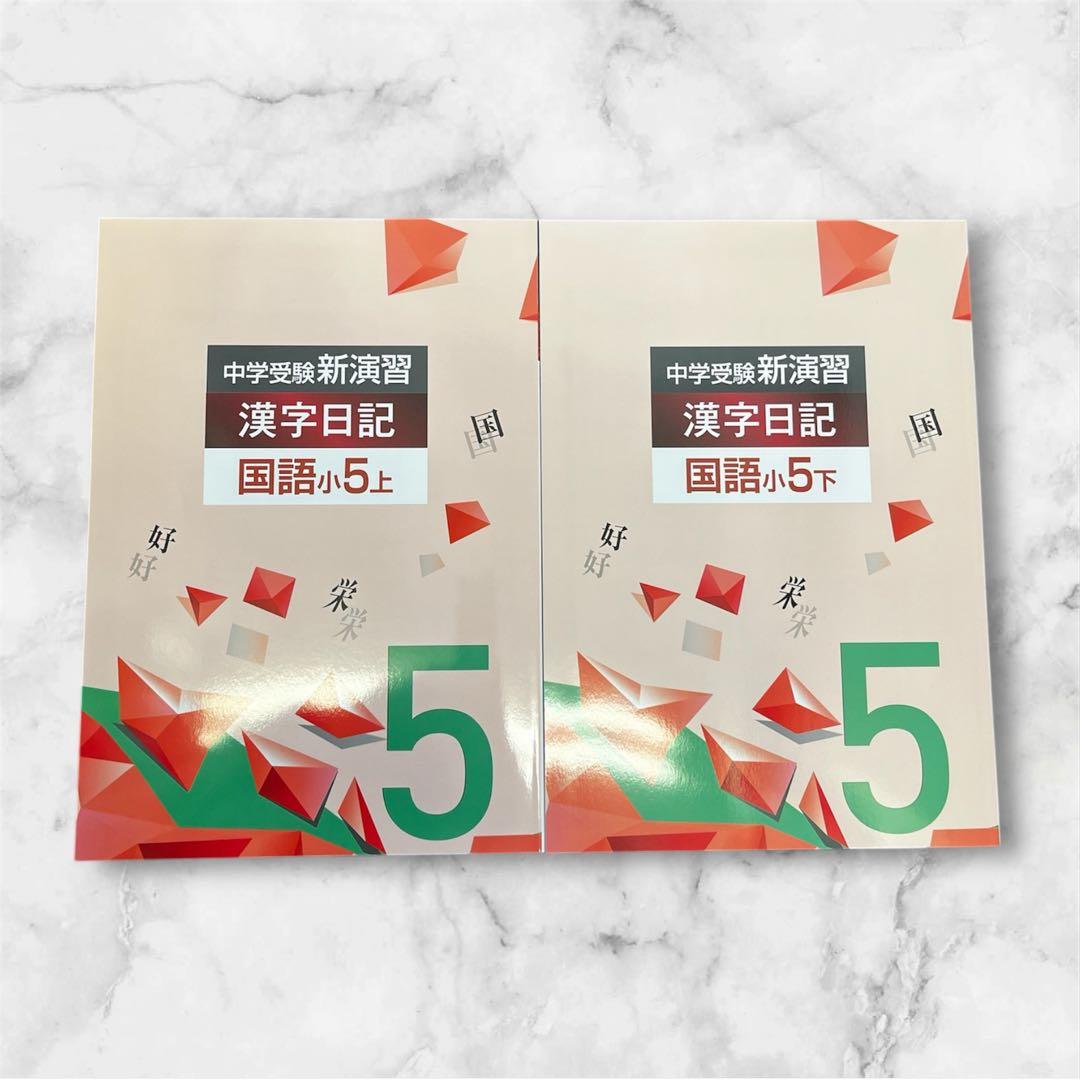 sands24‼️ 漢字日記、計算日記