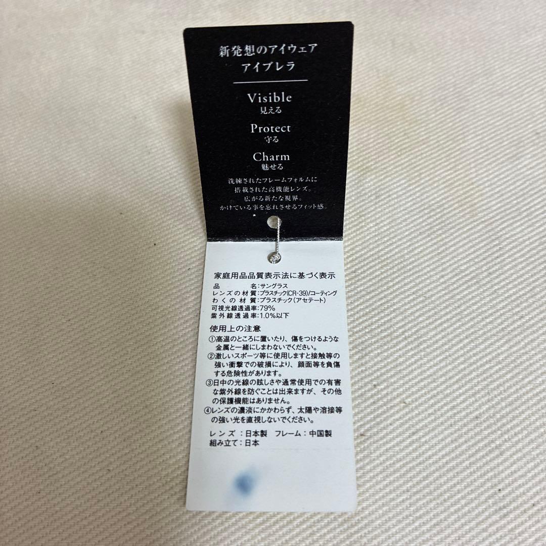 [新品]eyebrella ブラウン オーバル型 サングラス ケース付き