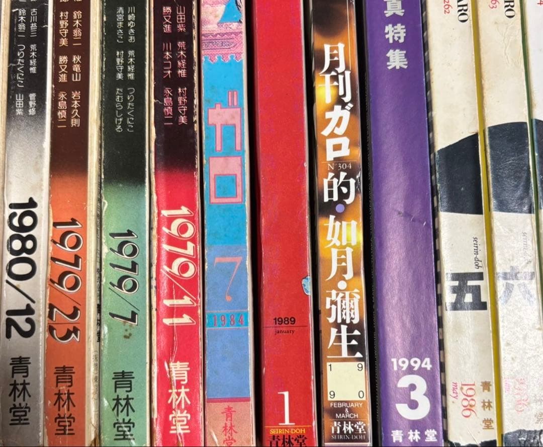 月刊漫画　ガロ　24冊+4冊　まとめ売り　1979〜1992 昭和　レトロ