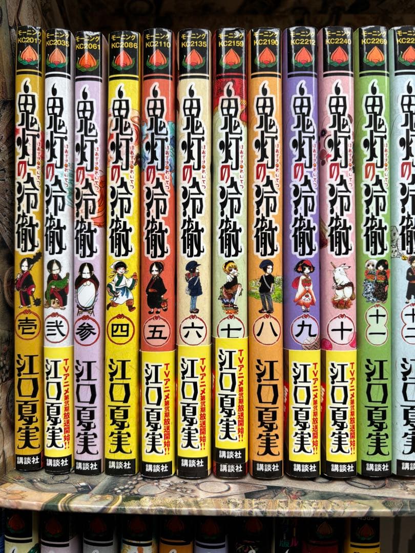鬼灯の冷徹　全31巻　他関連4冊セット