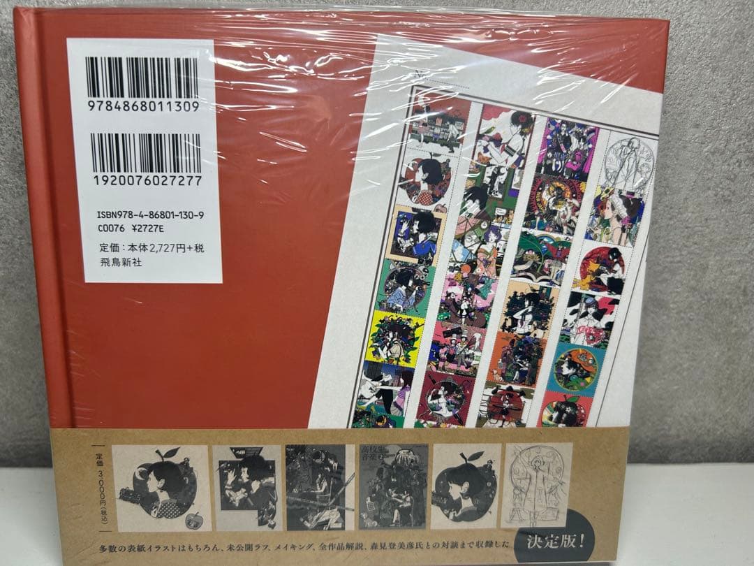 中村佑介 READ 書籍カバー全集 2005-2025 直筆イラスト入りサイン本