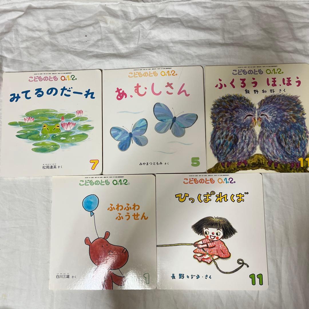 こどものとも 0.1.2 がっけんつながるえほん　はじめて 48冊