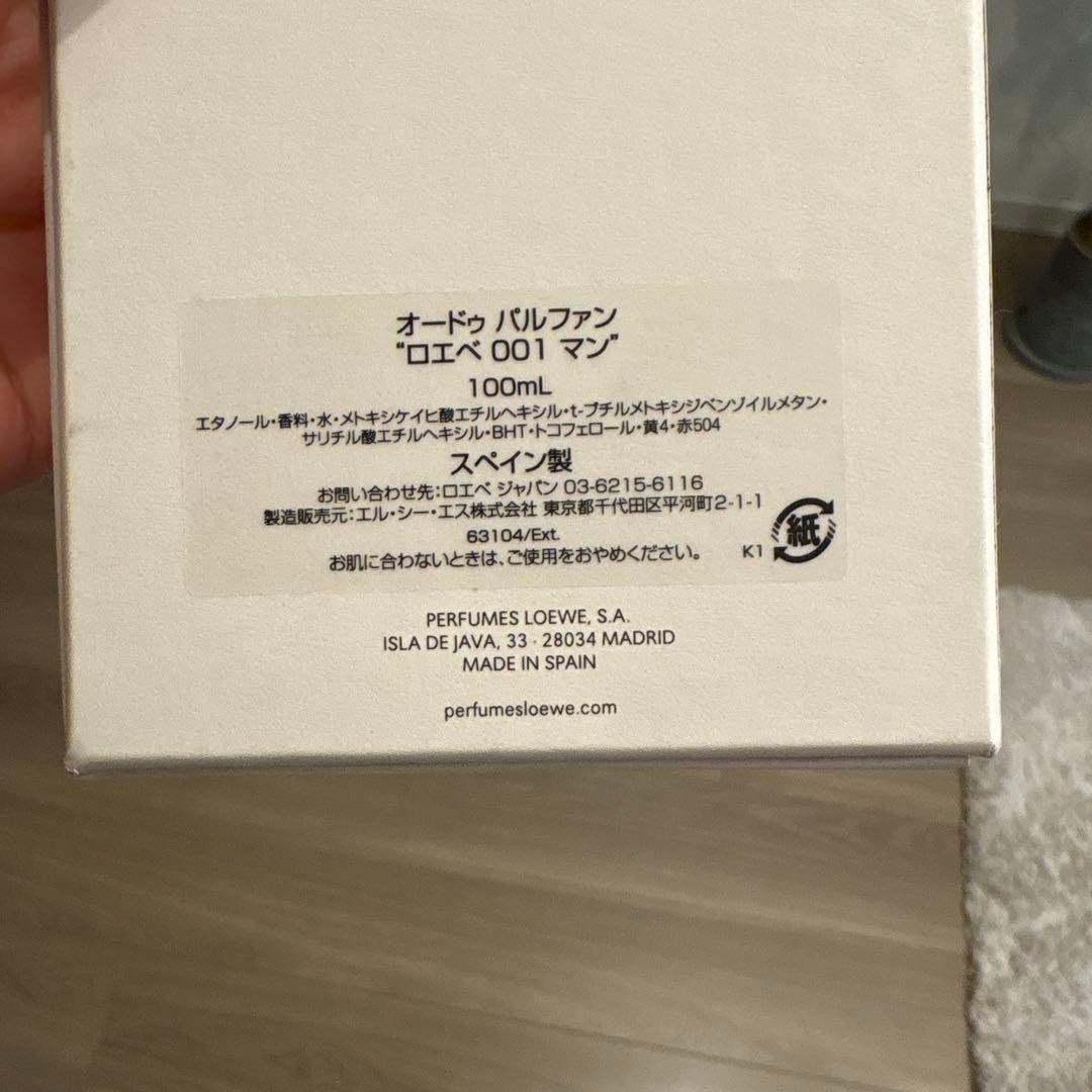 ヌディー・LOEWE 001 MAN 香水 100ml