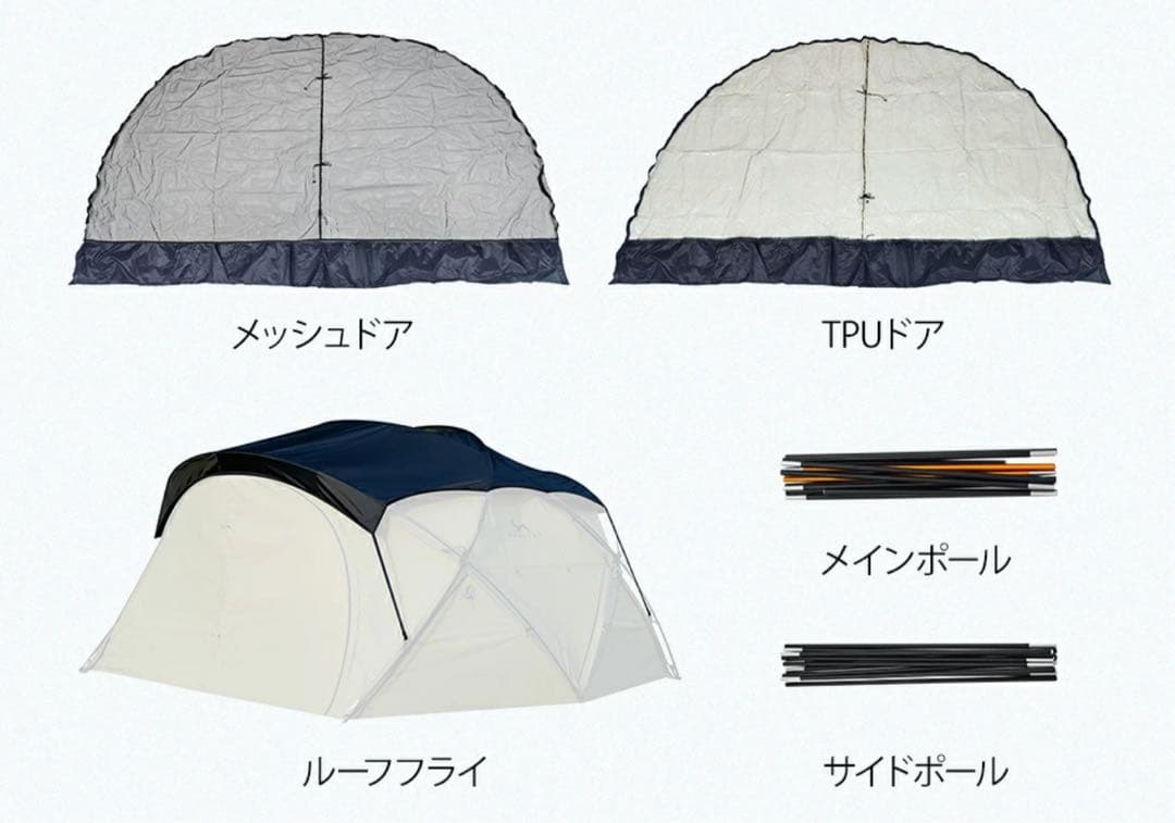 トモウント　TCドームテント　拡張テント付き　インナーテントセット