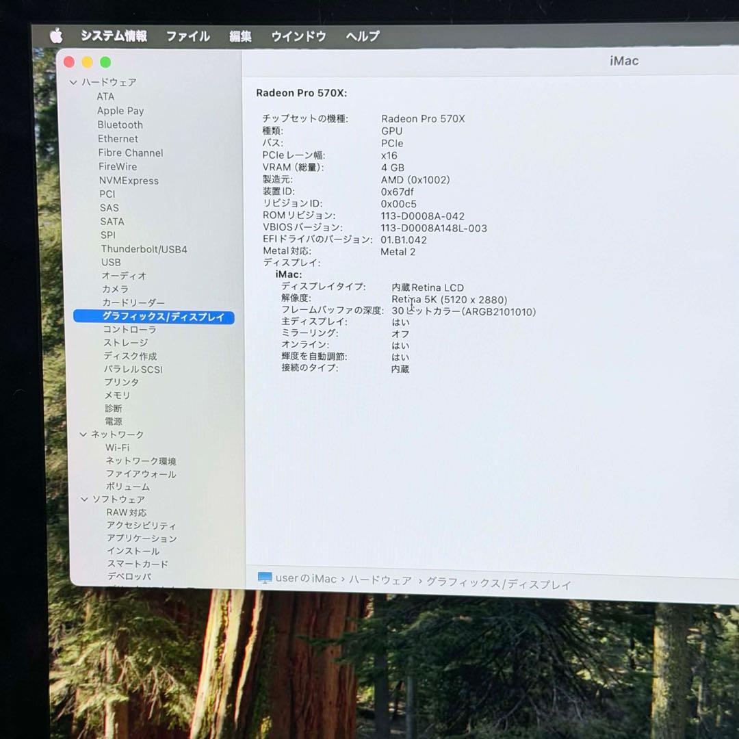 【良品】iMac 5K 27インチ 2019 / i5 / 8GB/1TB