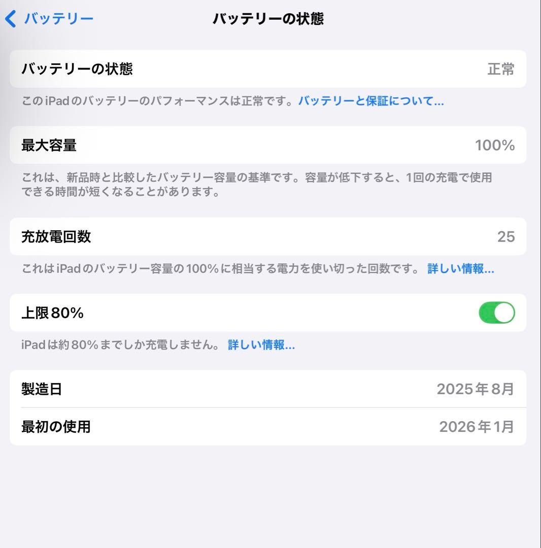 iPad a16 WiFiモデル 128GB シルバー