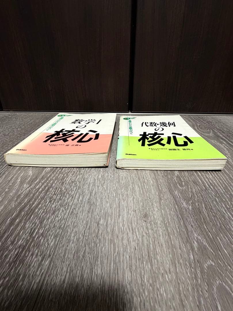 核心シリーズ　数学Iの核心　代数幾何の核心　堤正義　御園生義尚　学研