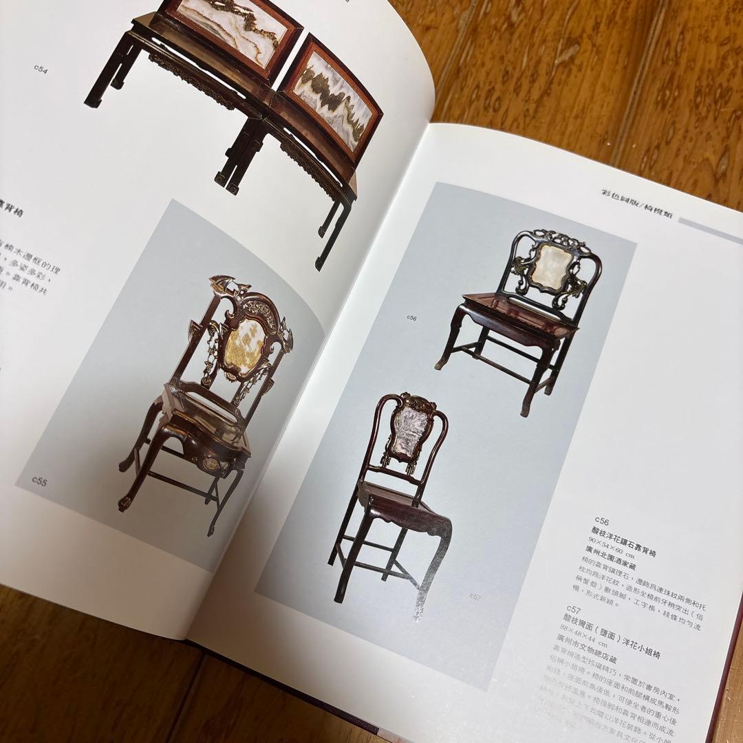 清代廣式家具 中国古典家具　洋書：中国語
