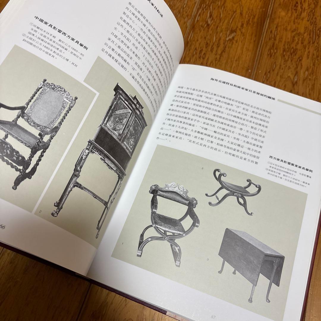 清代廣式家具 中国古典家具　洋書：中国語