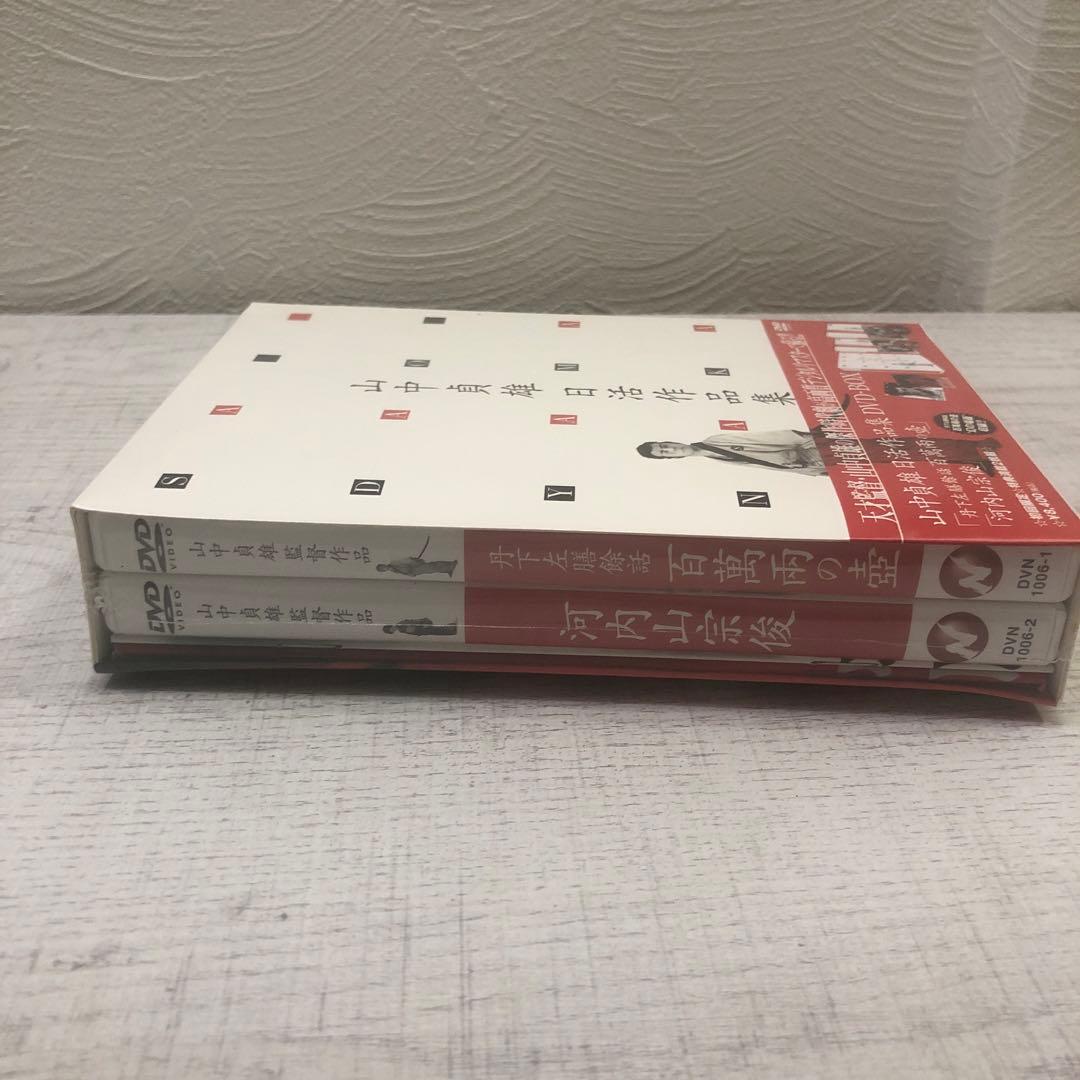 《新品未開封品》山中貞雄 日活作品集 DVD-BOX〈初回限定生産・2枚組〉