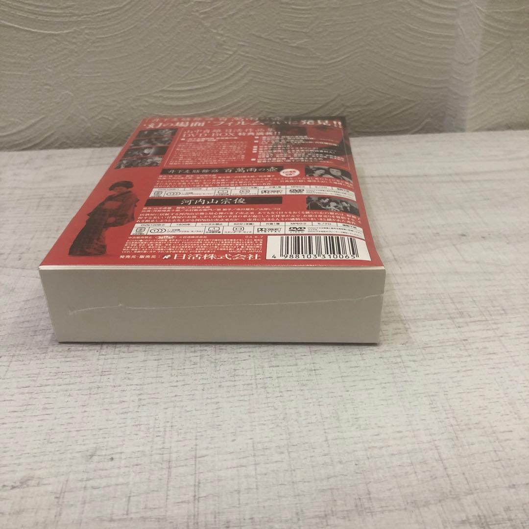 《新品未開封品》山中貞雄 日活作品集 DVD-BOX〈初回限定生産・2枚組〉
