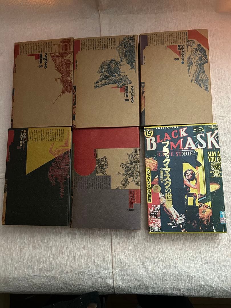 ブラックマスクの世界全5巻&別巻 計6冊
