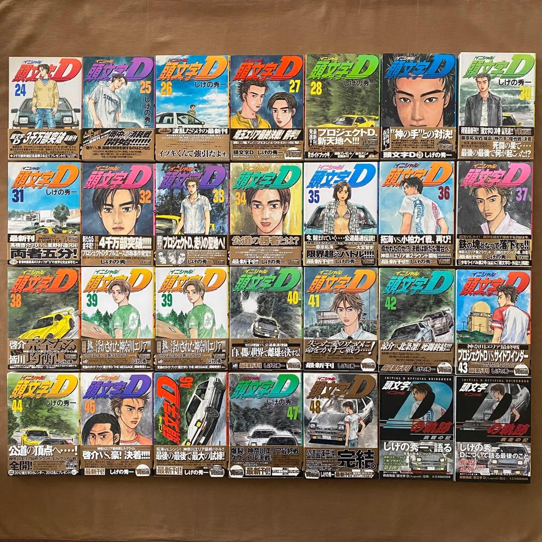 頭文字D MFゴースト 全巻