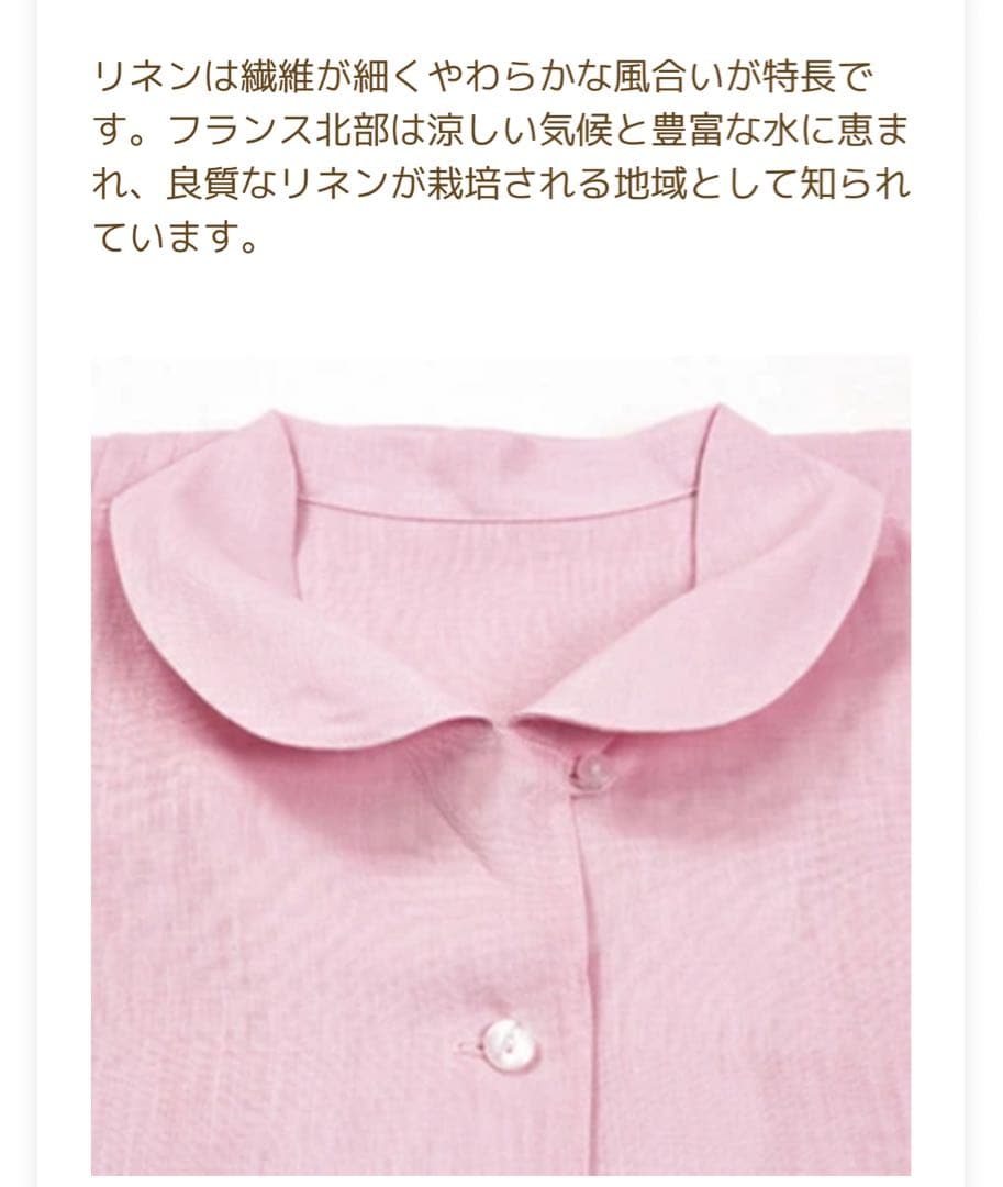 値下げ！未使用品　フランスリネン麻100%パジャマL ロマンス小杉RCS