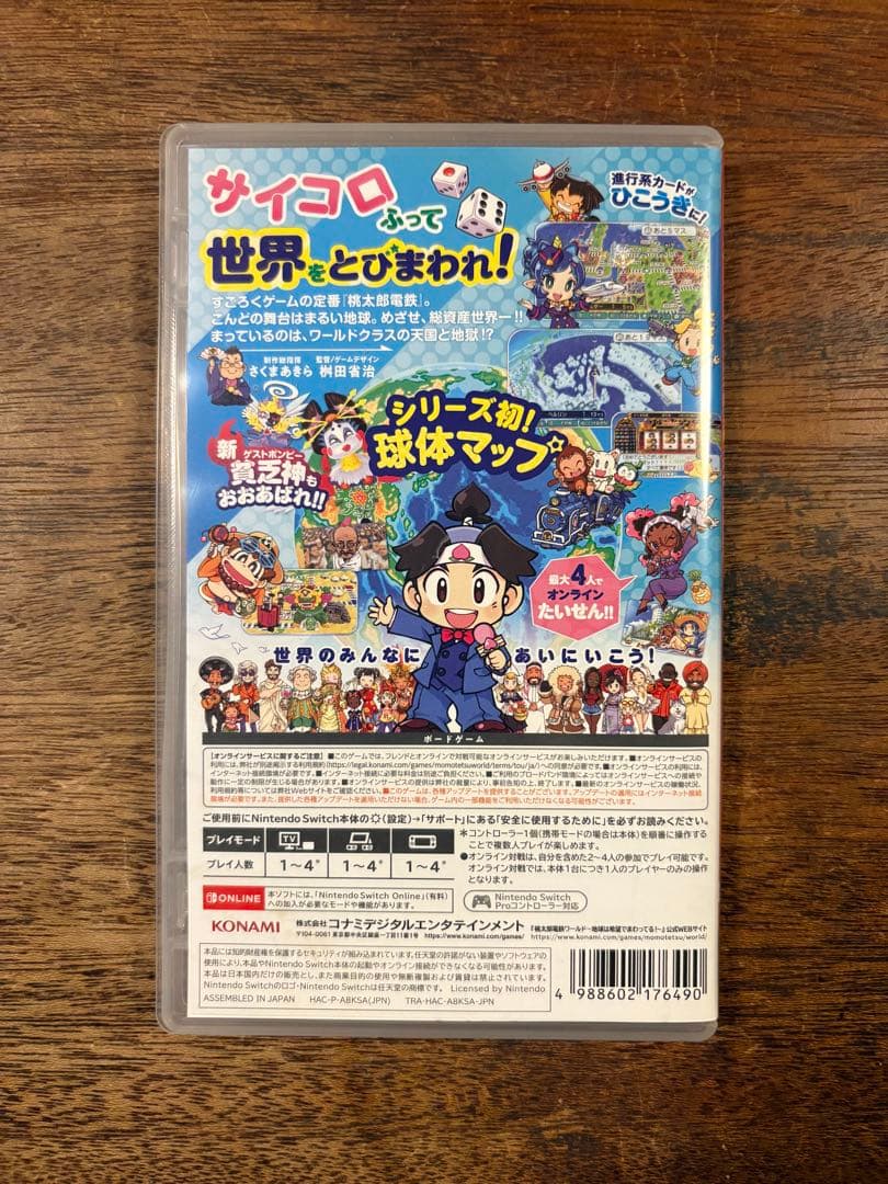 桃鉄 セット　桃太郎電鉄～昭和 平成 令和も定番・桃太郎電鉄ワールド