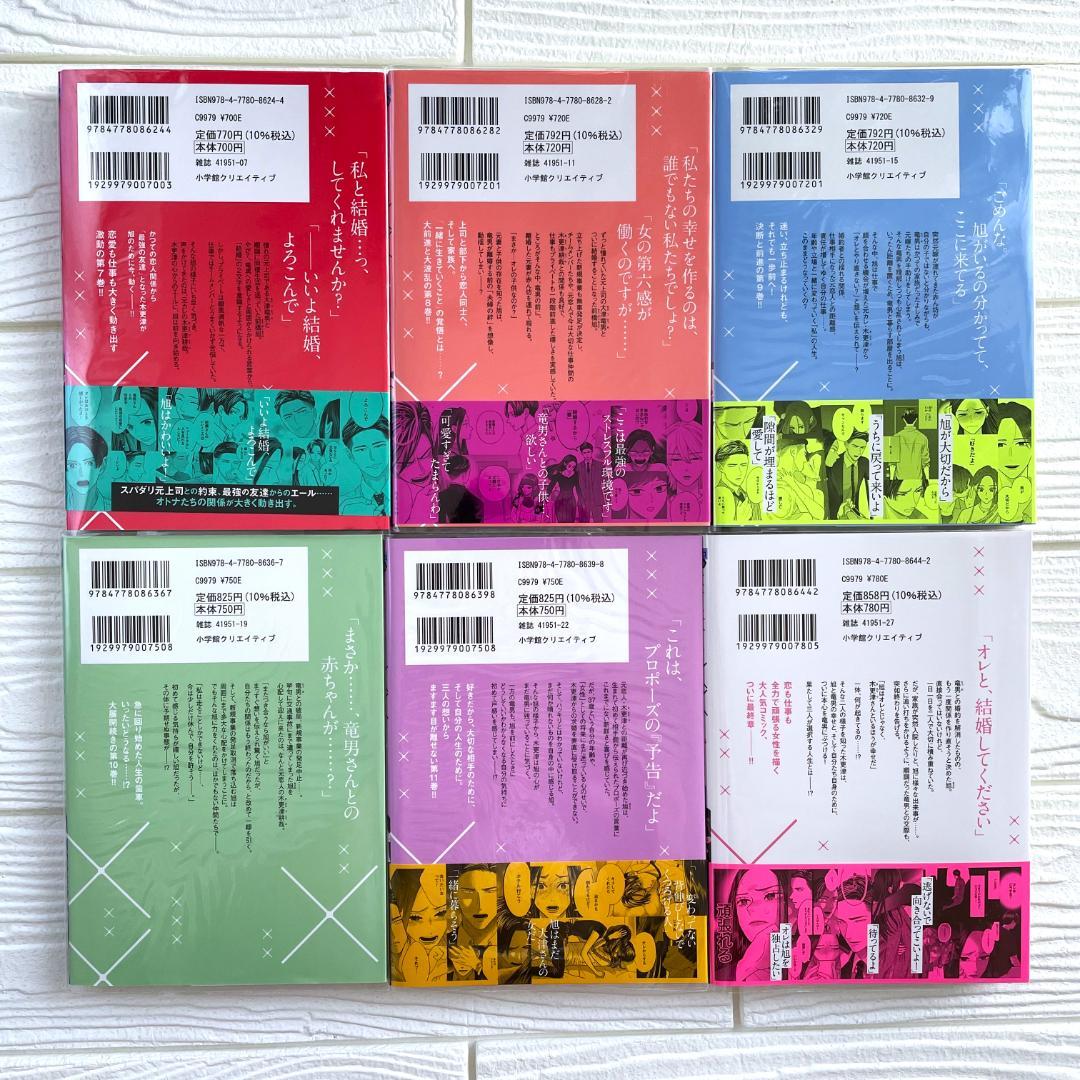 【新刊・TLコミック】木更津くんの××が見たい　12巻　既刊 全巻　萩原ケイク