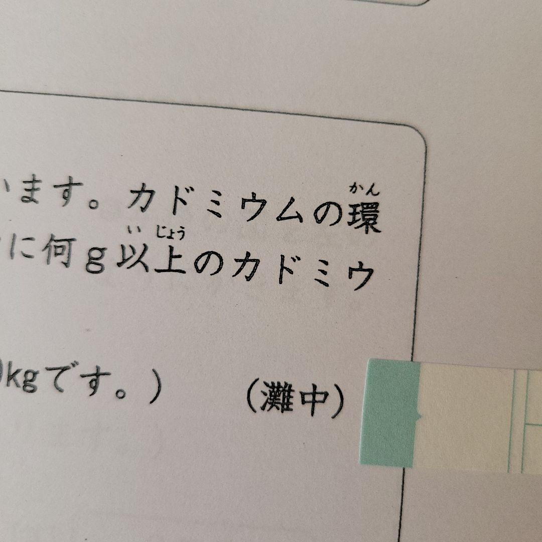 しょうがく社　　奨学社　幼児教室