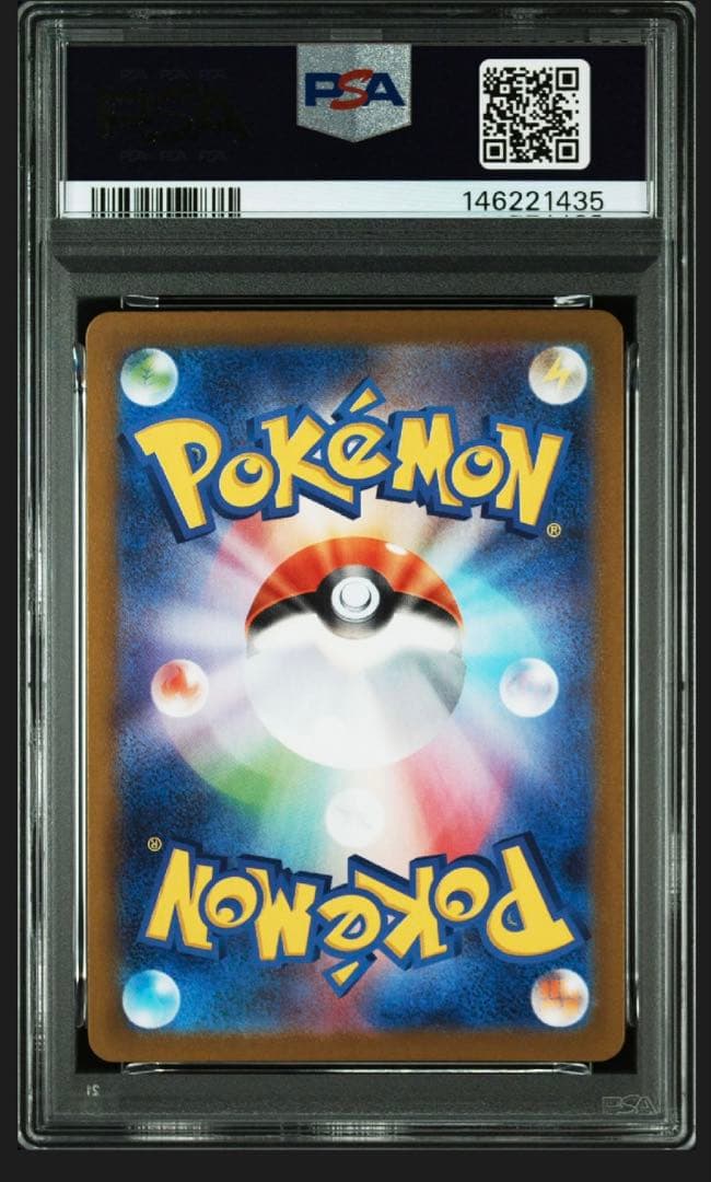 ポケモンカードゴーストar psa10