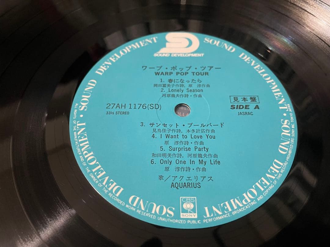 アクエリアス AQUARIUS ワープ・ポップ・ツアー 見本盤LP