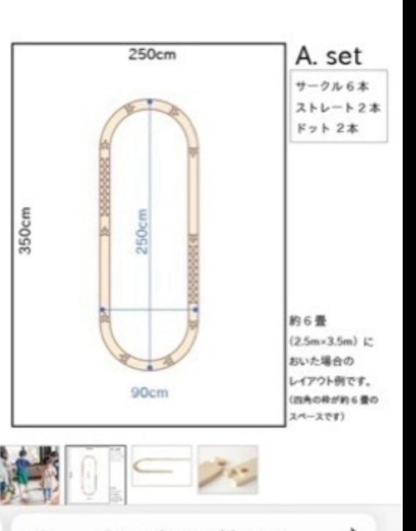 バランスレール　知育　ひのき　平均台　バランス