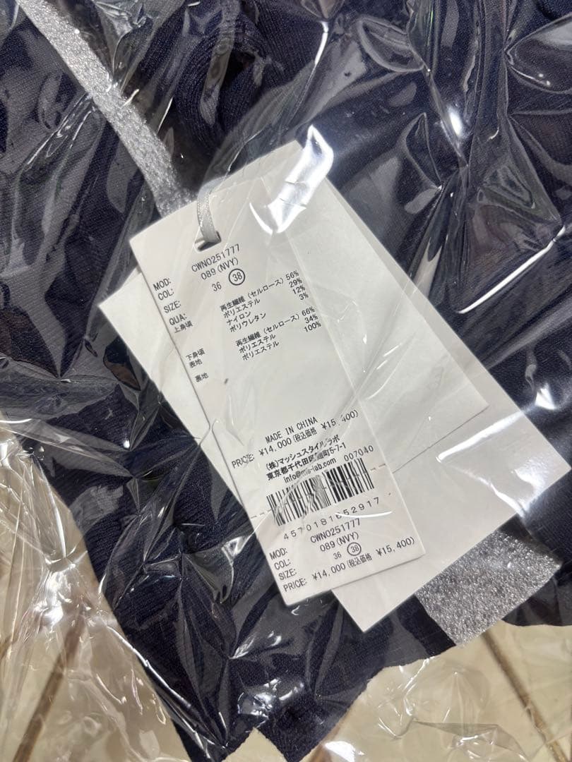 【新品未使用】セルフォードニットワンピース（タグ付き）