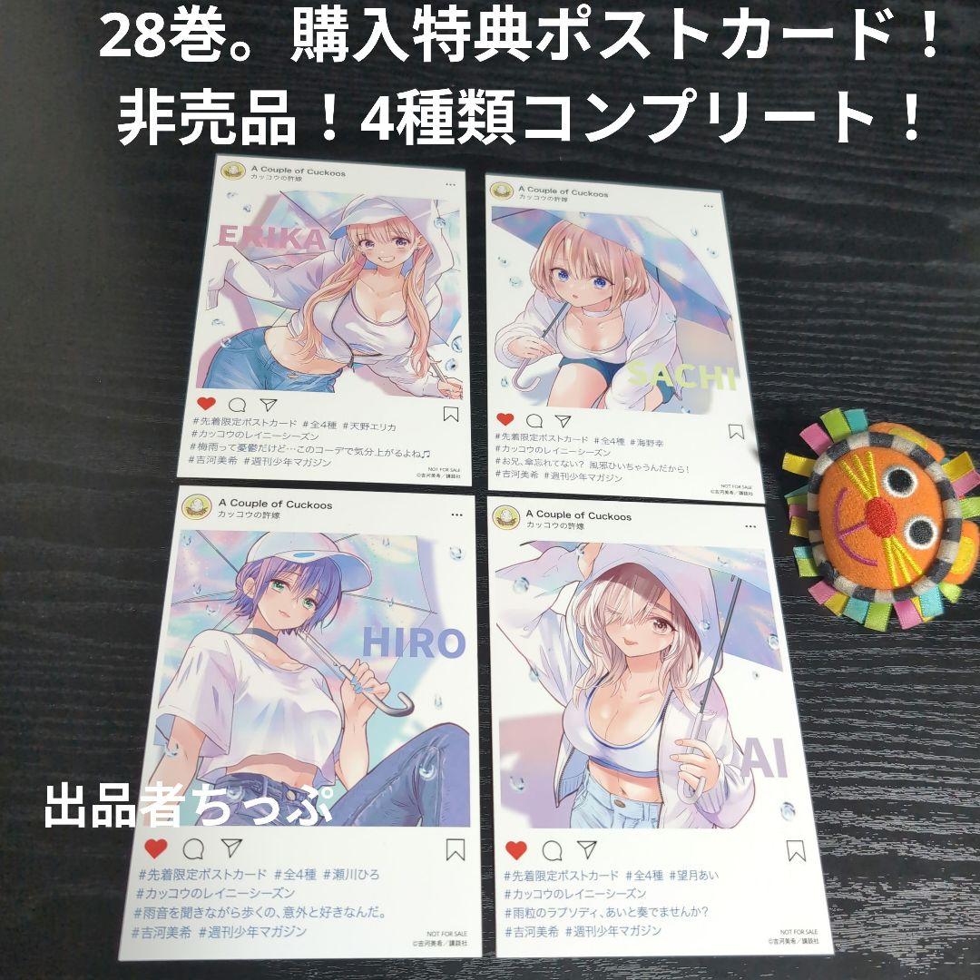 ホ*ン様 全巻初版！カッコウの許嫁。山田くんと7人の魔女。他。吉河美希作品。最速