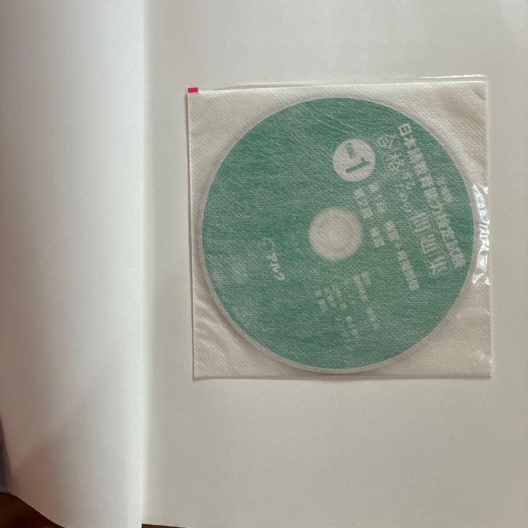 日本語教育能力検定試験 完全合格講座DVD&CD ,検定試験攻略ガイド＆問題集