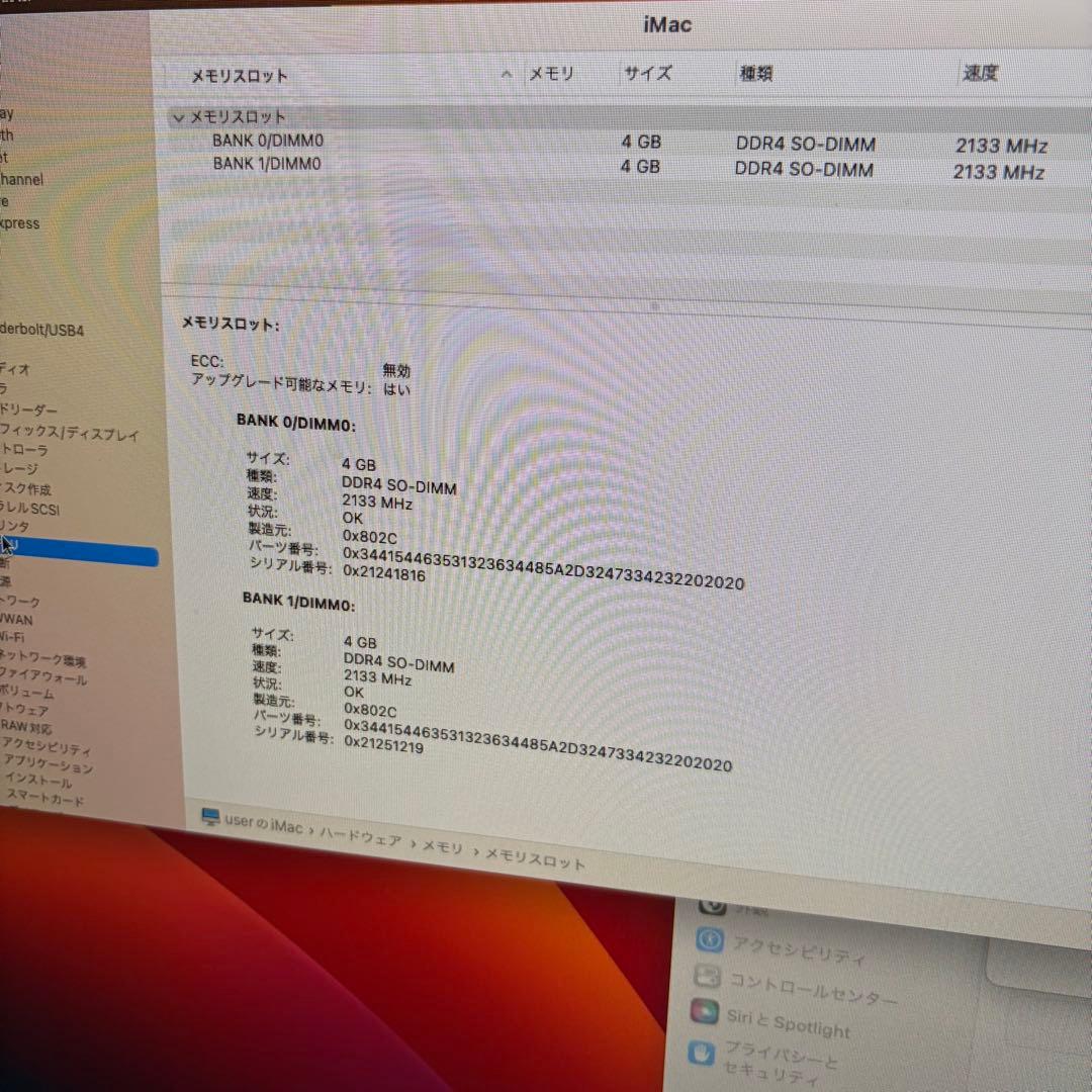 Apple iMac 21.5インチ 2017 動作確認済