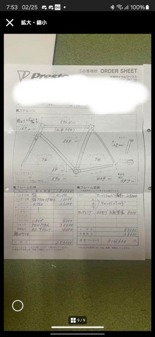 寝太郎 プレストNJS