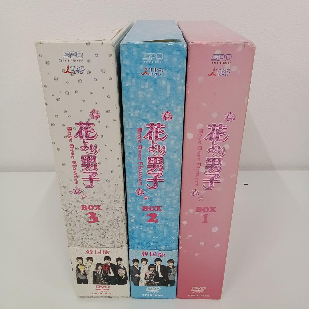 【韓国版】花より男子 DVD BOX 1-3