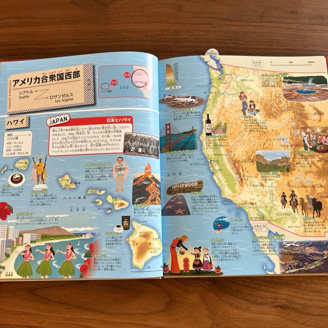 美品　DOOR(ドア)208の国と地域がわかる国際理解地図(5巻セット)