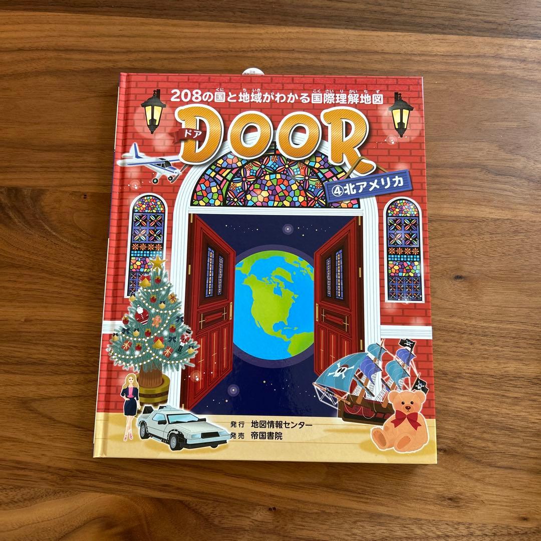 美品　DOOR(ドア)208の国と地域がわかる国際理解地図(5巻セット)