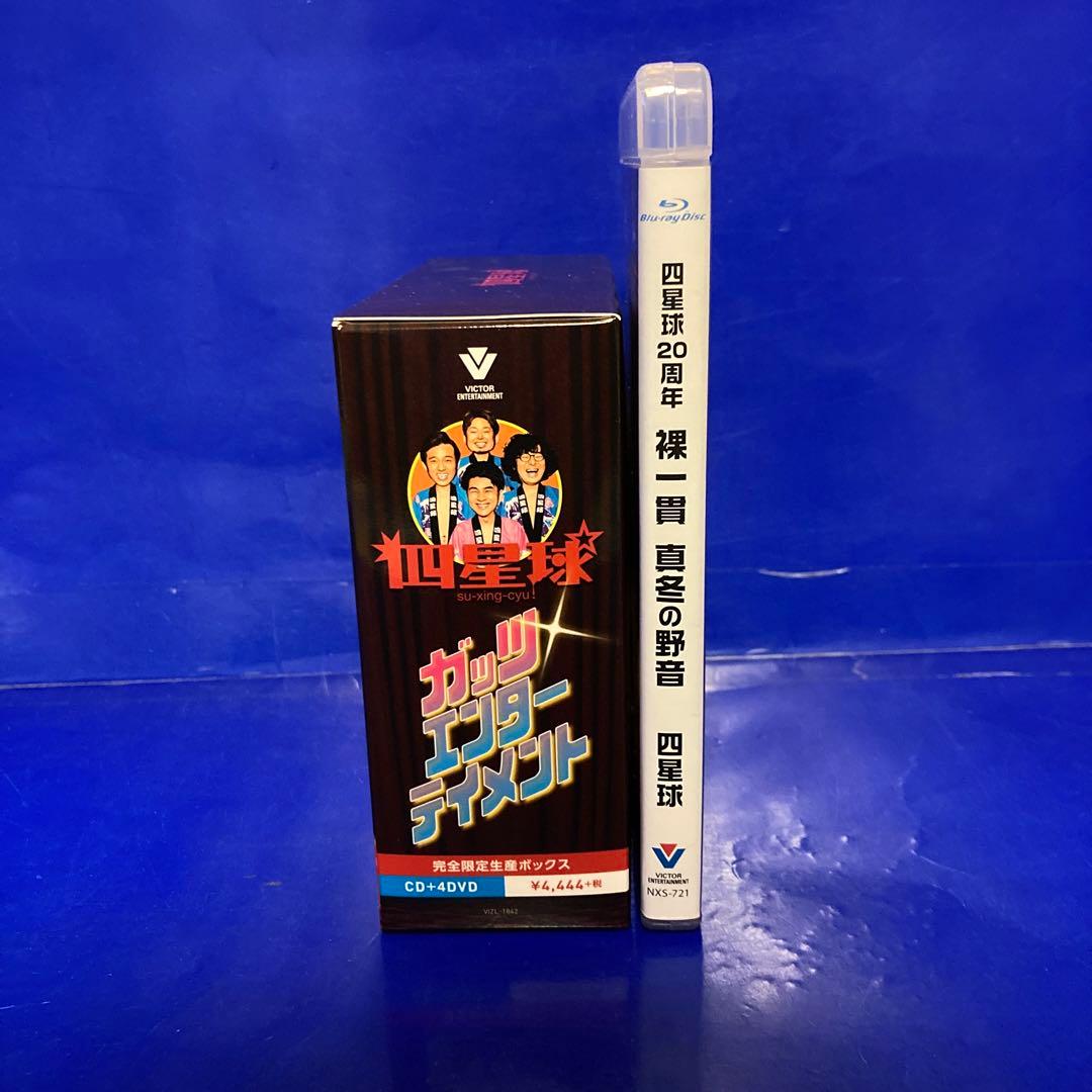 四星球 CD DVD Blu-ray
