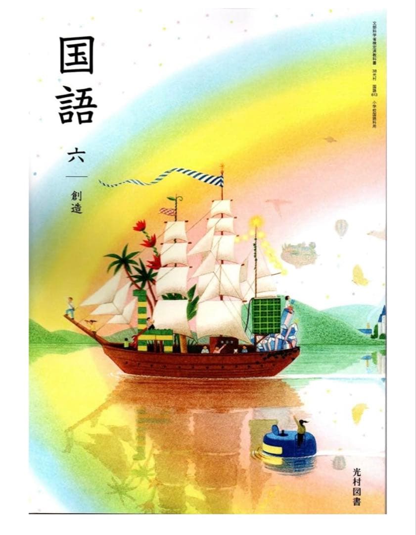 【最新版】小学6年　国語　カラーテスト　令和7年年度　１年分