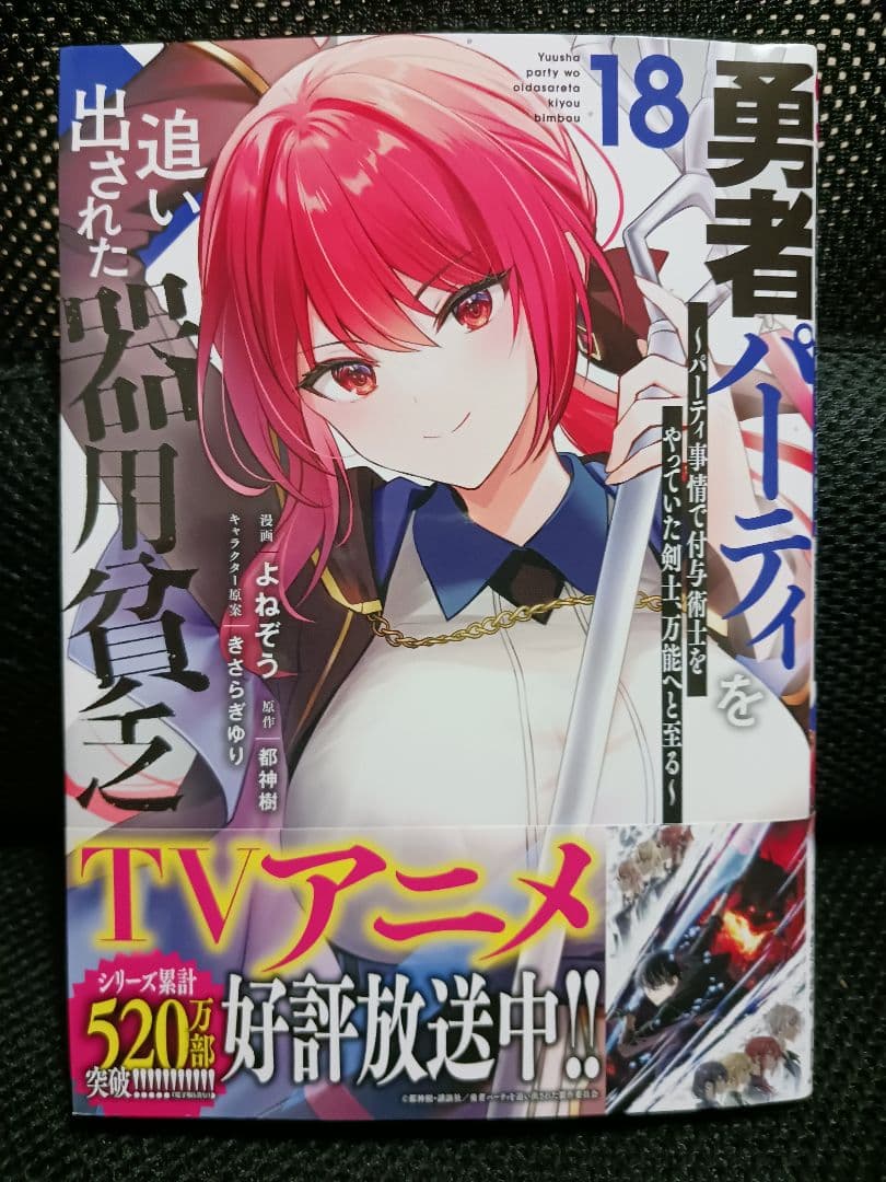 針子の乙女 6、他