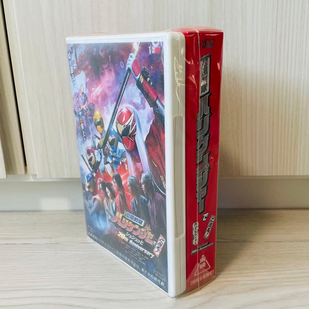 忍風戦隊ハリケンジャー20th Anniversary Blu-ray