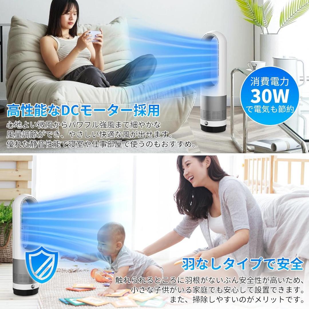扇風機羽なし タワーファン節電対策 8段階風量調節 100°自動首振り