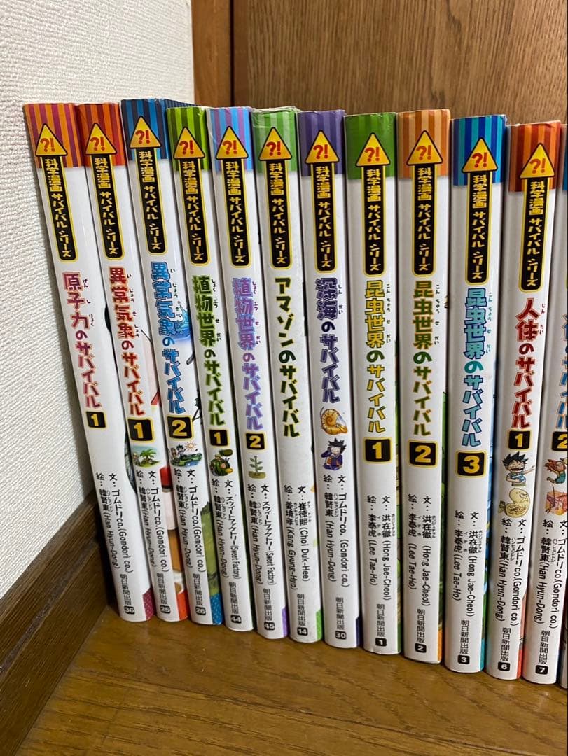 サバイバルシリーズ　サバイバル22冊