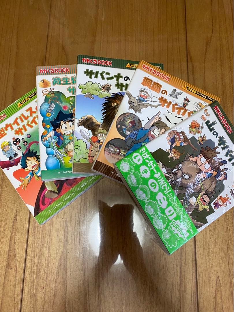 サバイバルシリーズ　サバイバル22冊