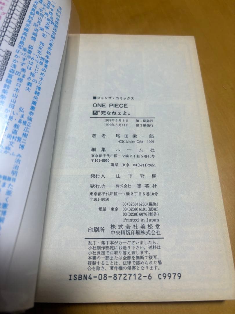 ワンピース 全巻セット1〜110巻