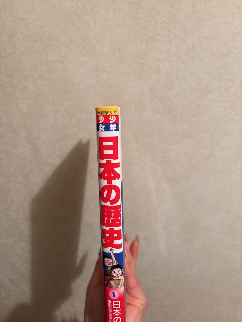 日本の歴史 漫画 セット　小学館