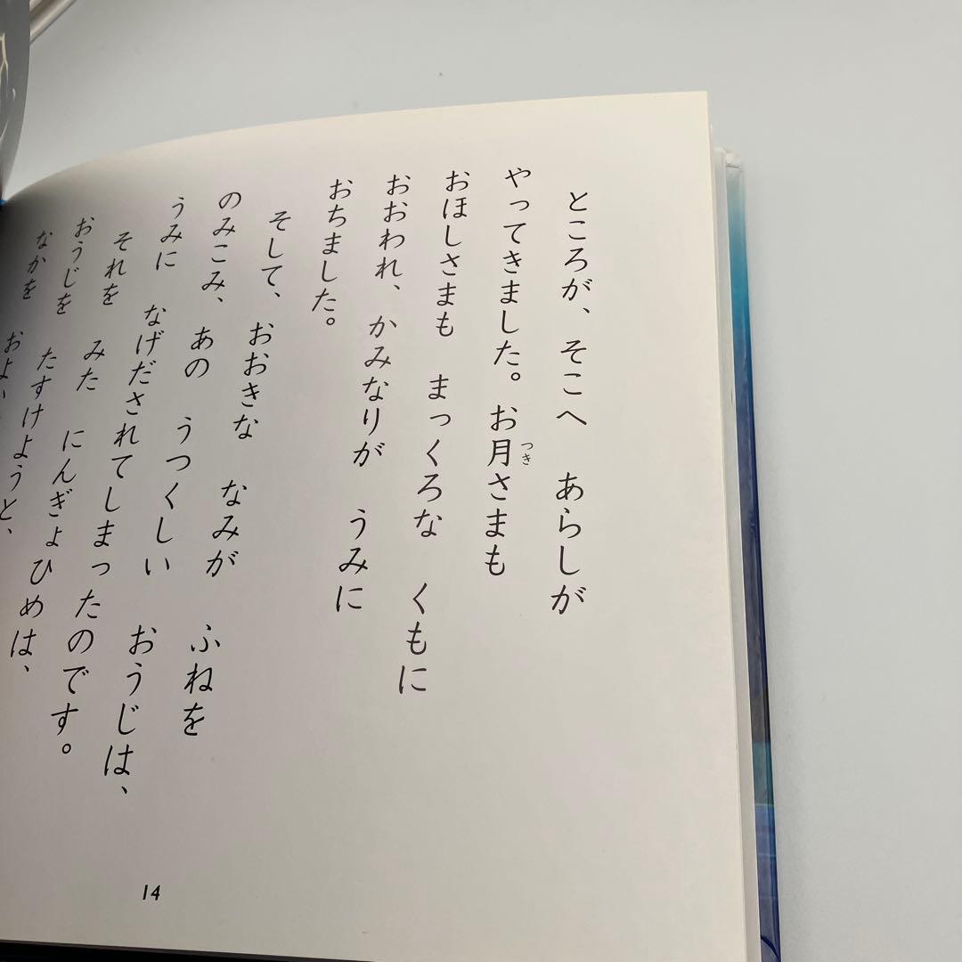 はじめての世界名作えほん　２７冊　絵本　まとめ　ももたろう　あかずきん